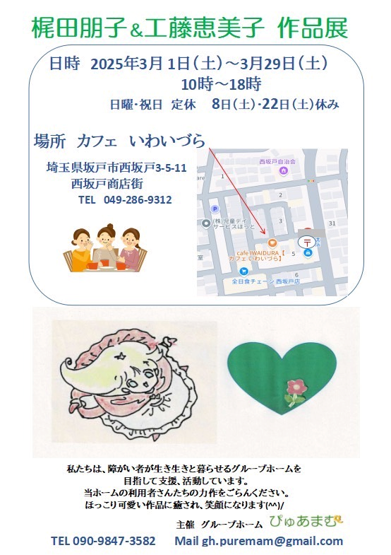 ぴゅあまむ通信３月号２